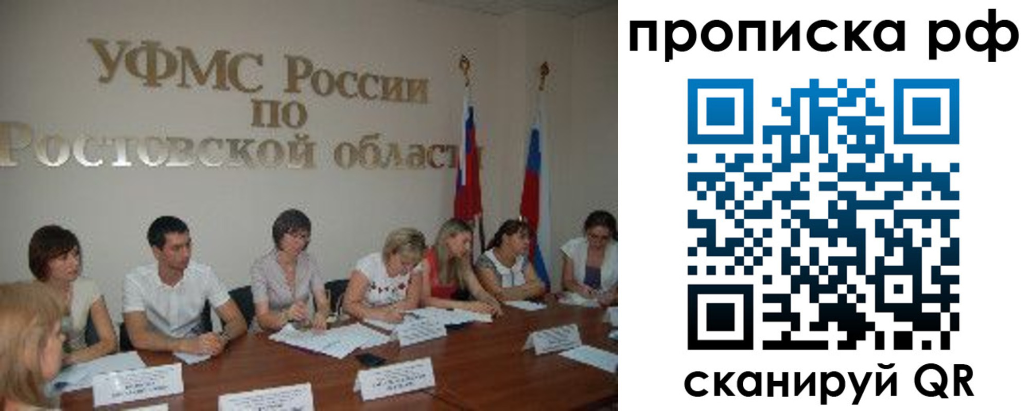 прописка поиск в Голицыно