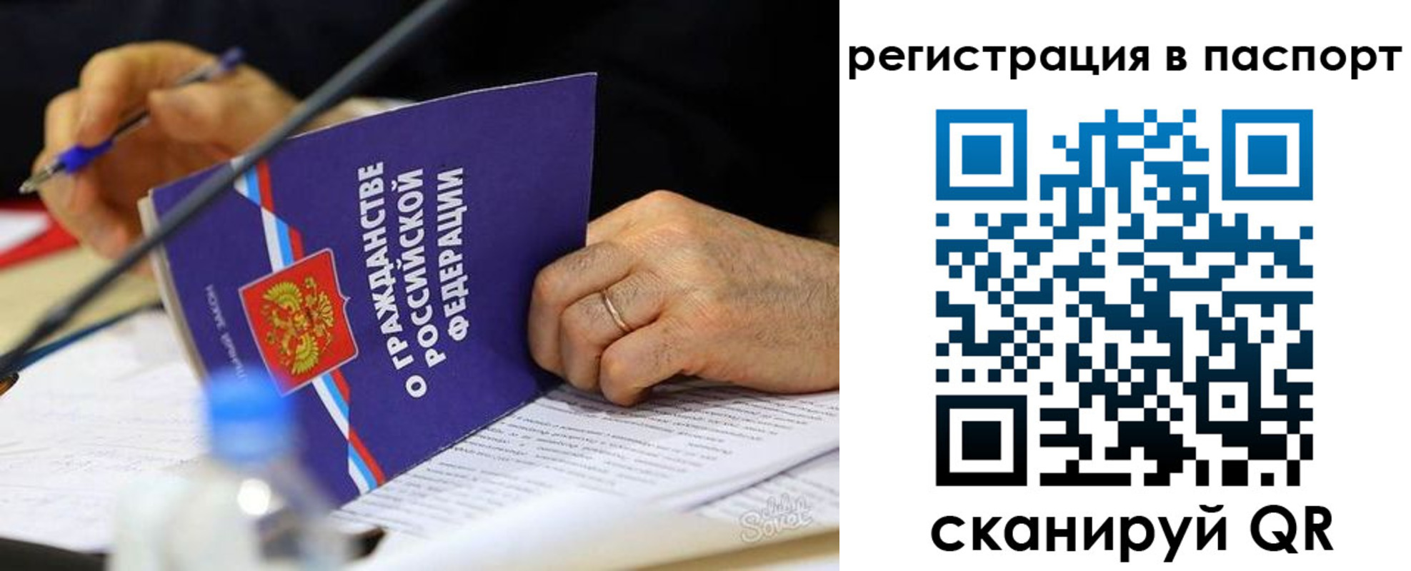 прописка законно в Голицыно