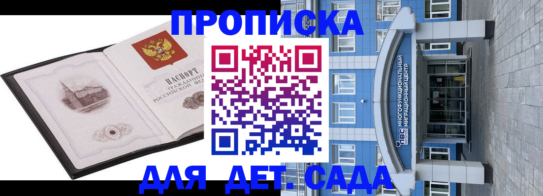 прописка поиск в Голицыно