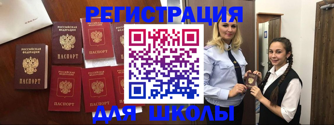 прописка для военкомата в Голицыно