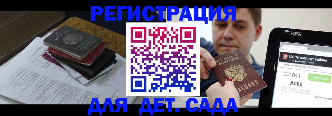 прописка от собственника в Голицыно