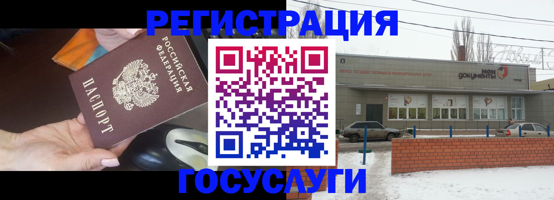 временная регистрация госуслуги в Голицыно