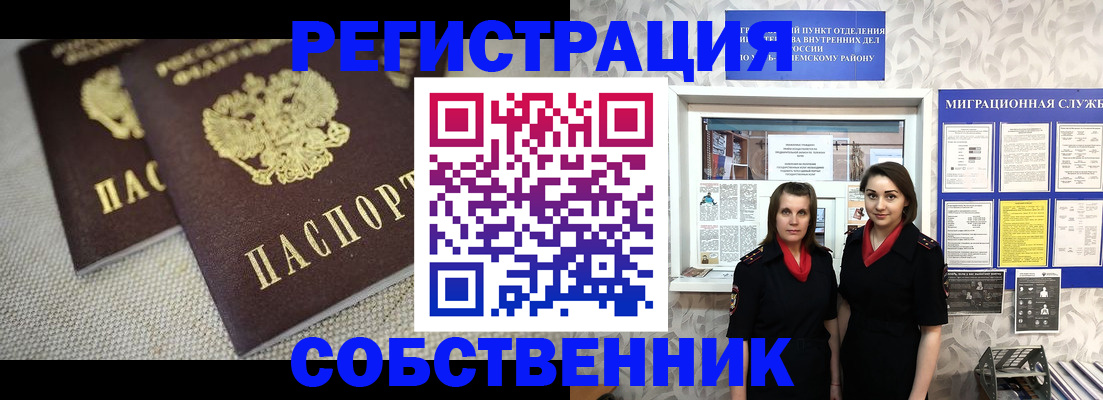 временная регистрация гарантия в Голицыно