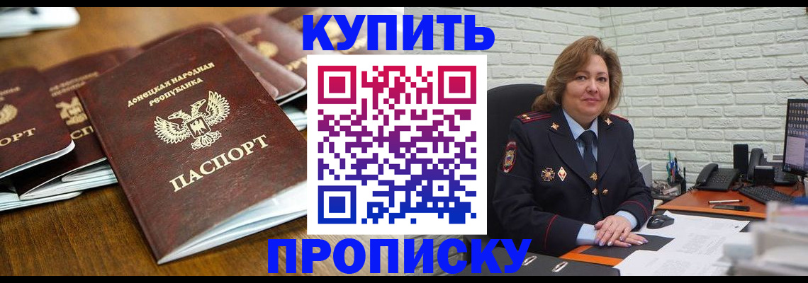 временная регистрация в квартире в Голицыно