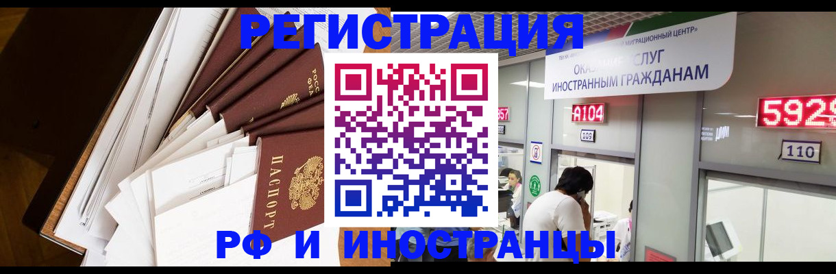 прописка для кредита в Голицыно